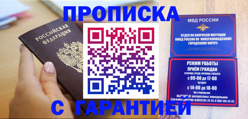 временная регистрация поиск в Елизово