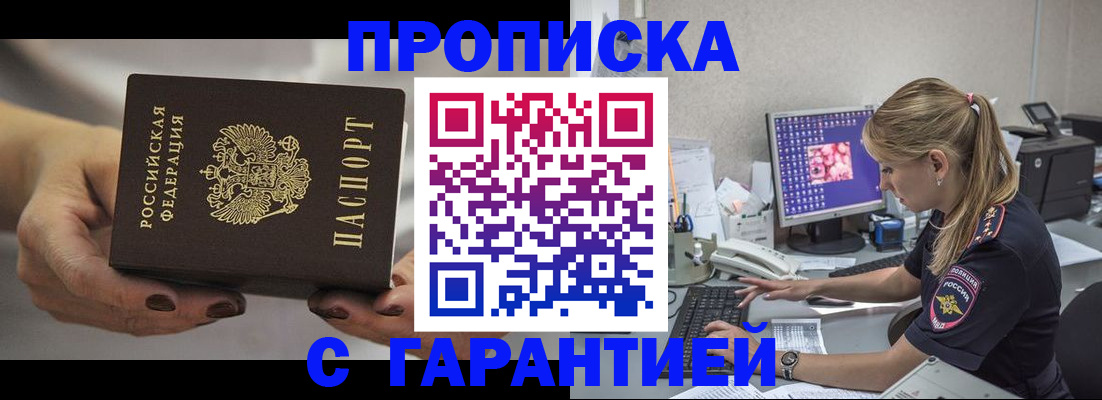 регистрация в Елизово