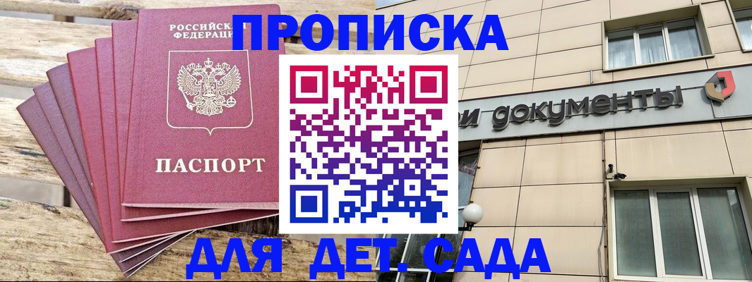 прописка иностранных граждан в Елизово